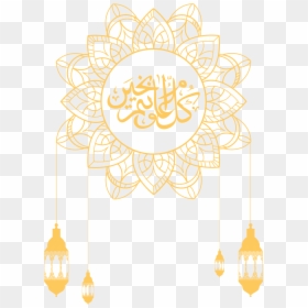 Islamic Transparent Background Png, Png Download - adobe png