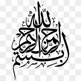 Kalligrafie Arabisch, HD Png Download - fancy lines png