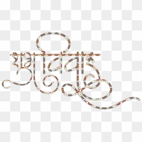 Transparent Vivah Clipart - Wedding Card Text Hindi, HD Png Download - wedding text png