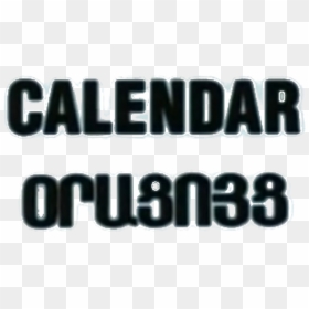 Calendar Movie Black Logo - Calendario Vacunal Extremadura 2011, HD Png Download - 2018 calendar png