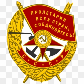 Order Of The Red Banner, HD Png Download - red banner png