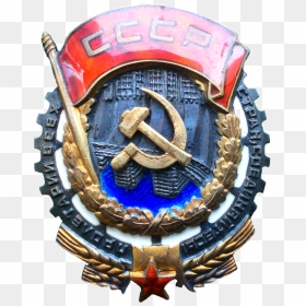 Орден Трудового Красного Знамени Png, Transparent Png - red banner png