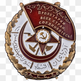 Order Of The Red Banner Of Azerbaijan Ssr - Order Of The Red Banner Azerbaijan, HD Png Download - red banner png