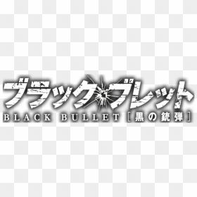 Black Bullet, HD Png Download - bullet club logo png