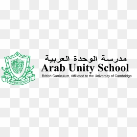 Arab Unity School - Arab Unity School Logo, HD Png Download - unity logo png