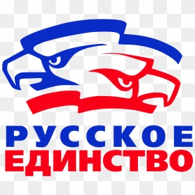 Русское Единство, HD Png Download - unity logo png