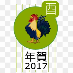 Year Of The Rooster Clip Arts - Rooster, HD Png Download - rooster png