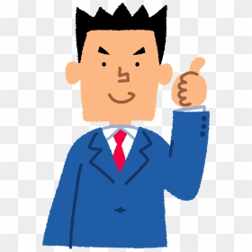 Business Man Thumbs Up Clipart - 今 でしょ イラスト, HD Png Download - business man png