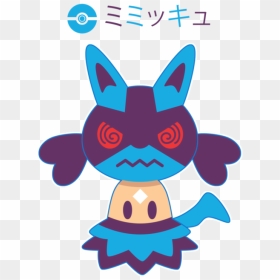 Lucario And Mimikyu Clipart , Png Download - Mimikyu, Transparent Png - mimikyu png