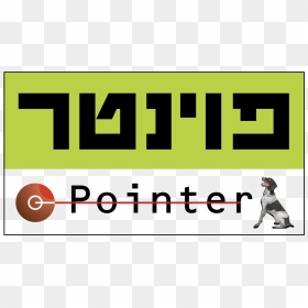 Clip Art, HD Png Download - pointer png