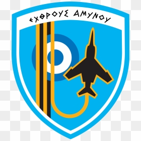 Hellenic Air Force Logo Clipart , Png Download - Israel, Transparent Png - air force logo png