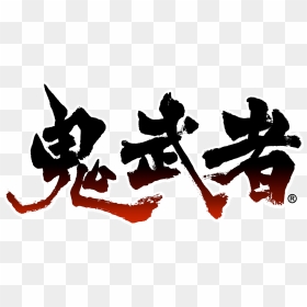 Onimusha Warlords Logo Png - Onimusha, Transparent Png - cm punk png