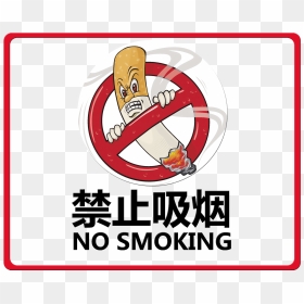 No Smoking Refuses Cigarettes Hazard Health Word Design - Smoking, HD ...