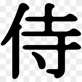 Kanji Character - Kanji Icon, HD Png Download - character png