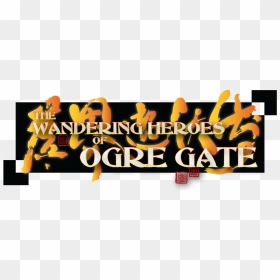 Wandering Heroes Of The Ogre Gate, HD Png Download - marriage flower malai png
