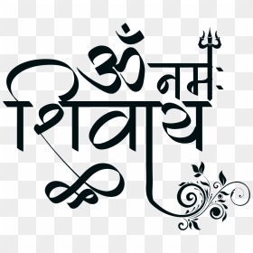 Mahashivratri 2020 Images Download, HD Png Download - om png images