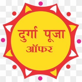 Dasara Images Hd - Circle, HD Png Download - dasara png