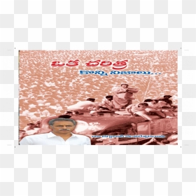 Poster, HD Png Download - venkateswara swamy images png