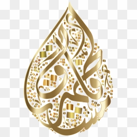Arabic Symbol Of Love , Png Download - Png Arabic Calligraphy Art, Transparent Png - love symbol images png