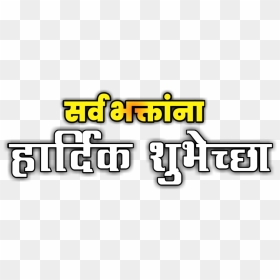 Graphics, HD Png Download - dasara png