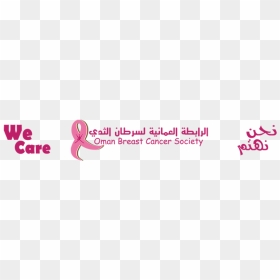 ليبلات مدرسية للبنات, HD Png Download - cancer png