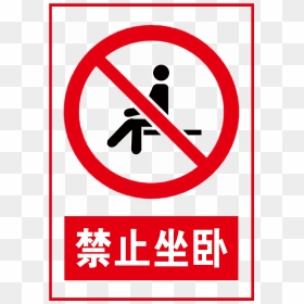 Prohibited Sign Png Download - Cliffs Of Moher, Transparent Png - bite mark png
