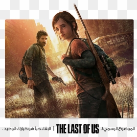 Last Of Us, HD Png Download - the last of us png