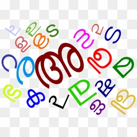 Malayalam Letters Colash - Malayalam Clipart, HD Png Download - alphabets png