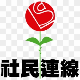 League Of Social Democrats, HD Png Download - republican logo png