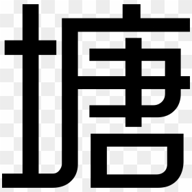 Pond - Cross, HD Png Download - pond png