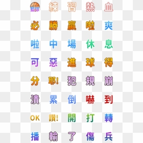 Clip Art, HD Png Download - basketball emoji png