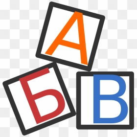 Abc Clip Arts - Abc Gif No Background, HD Png Download - abc png