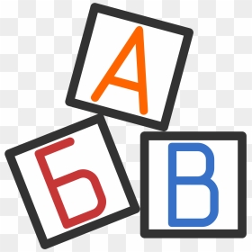 Small Mod Abc Clip Arts - Portable Network Graphics, HD Png Download - abc png