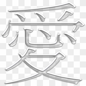 Love Frozen Under Snow - Những Chữ Kanji Ý Nghĩa, HD Png Download - snow particles png