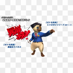 Monster Hunter Xx Will Also Have An Ace Attorney Collaboration - Monster Hunter Xx Crossover, HD Png Download - phoenix wright png