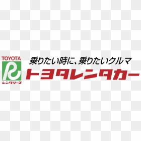 Toyota Financial Services, HD Png Download - toyota png