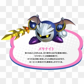 Kirby Star Allies Dream Friends , Png Download - Meta Knight Star Allies, Transparent Png - meta knight png