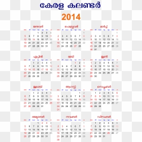 Kerala Malayalam Calendar 2014 With Holidays Clip Arts - Kerala Express, HD Png Download - calender png