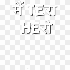 Calligraphy, HD Png Download - cb text png