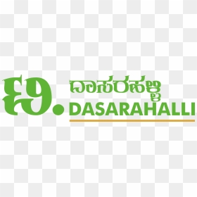 Chamarajpet 125 Celebration Logo, HD Png Download - dasara leaves png