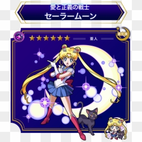 Sailor Moon Monster Strike, HD Png Download - sailor moon luna png