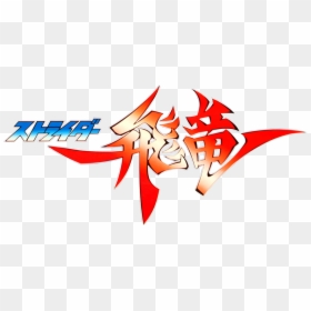 Clip Art, HD Png Download - strider hiryu png