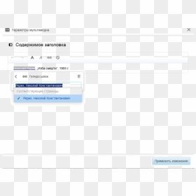 Screenshot, HD Png Download - editing pngs