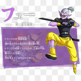 Transparent Future Trunks Png - スーパー ドラゴンボール ヒーローズ キャラ, Png Download - future trunks png
