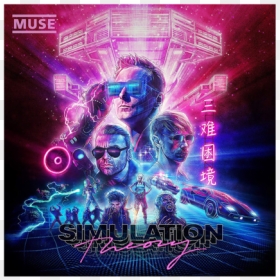 Muse-banner, HD Png Download - purple banner png
