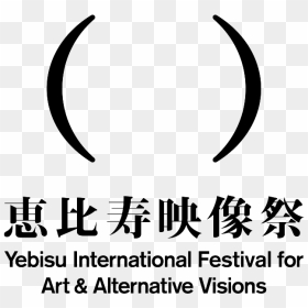 The Sine Wave Orchestra Yebisu International Festival - Calligraphy, HD Png Download - sine wave png