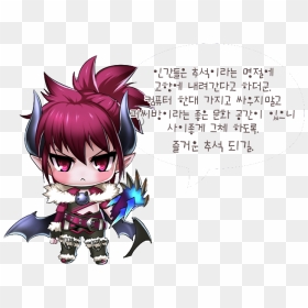 Dio Grand Chase Chibi, HD Png Download - dio png