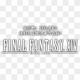 Final Fantasy Xiv Logo Png , Png Download - Calligraphy, Transparent Png - final fantasy xv logo png