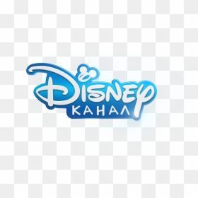 Tv Ident For Russua Disney Channel - Disney Channel Russia Logo, HD Png Download - disney channel logo png