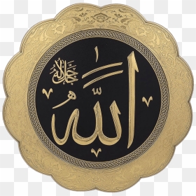 Allah Is Beautiful Plate - Calligraphy Art Allah Names, HD Png Download - gold plate png